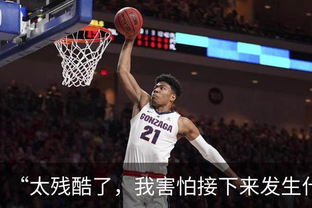 “太残酷了，我害怕接下来发生什么”：曼联清洗“黄牛”引发球迷愤怒，矛头直指拉特克利夫吝啬过往