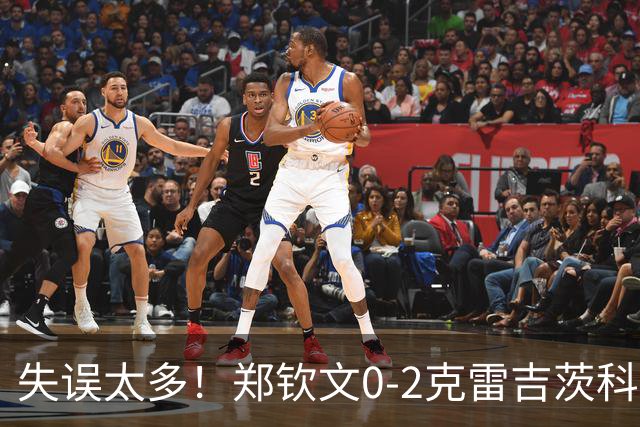 失误太多！郑钦文0-2克雷吉茨科娃无缘雅典四强！美网遭重创！