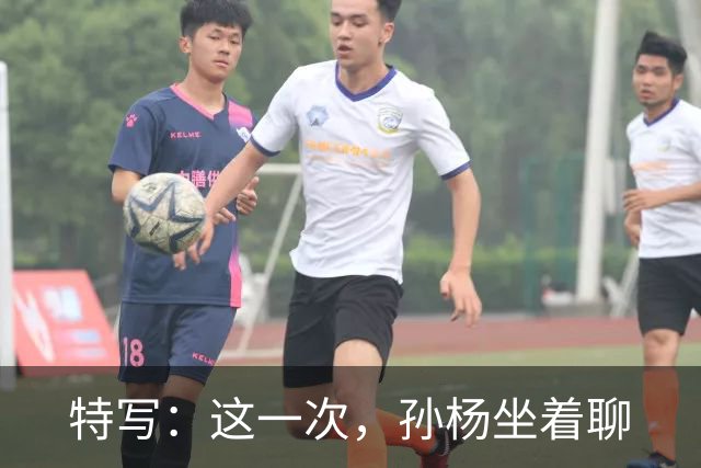 特写：这一次，孙杨坐着聊