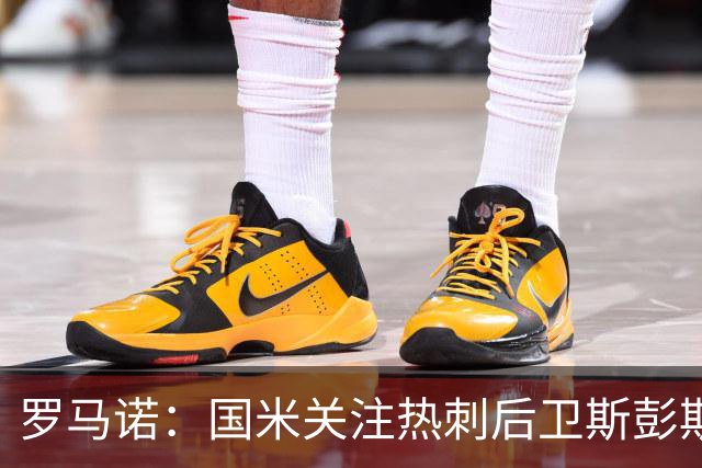 罗马诺：国米关注热刺后卫斯彭斯 尤文将在世界杯后求购大马丁
