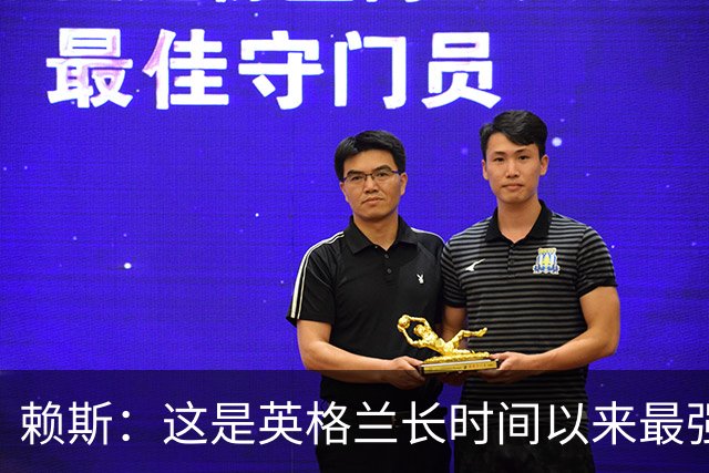 赖斯：这是英格兰长时间以来最强一代，夺冠真的“很接近了”