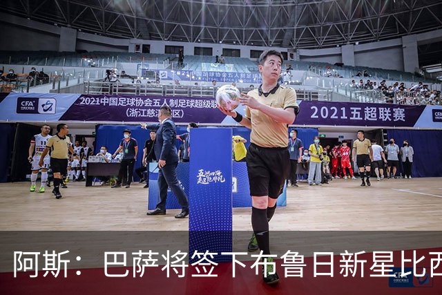 阿斯：巴萨将签下布鲁日新星比西乌，转会费1000万欧+30%二转分成
