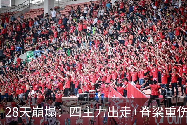 28天崩塌：四主力出走+脊梁重伤，维拉从欧联之巅到被迫拆家